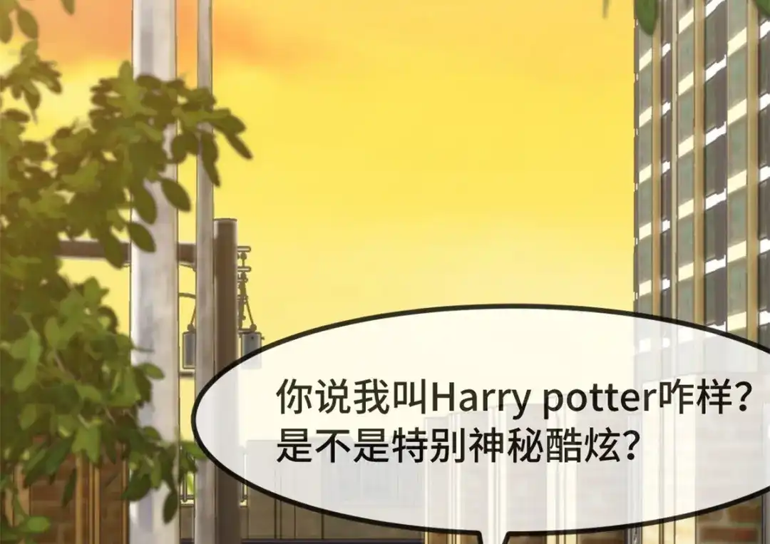 《贺少的闪婚暖妻》第298话 好女孩 第4页