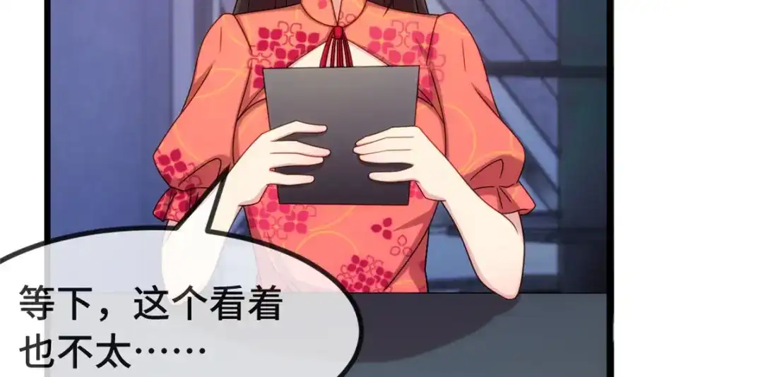 《贺少的闪婚暖妻》第298话 好女孩 第36页