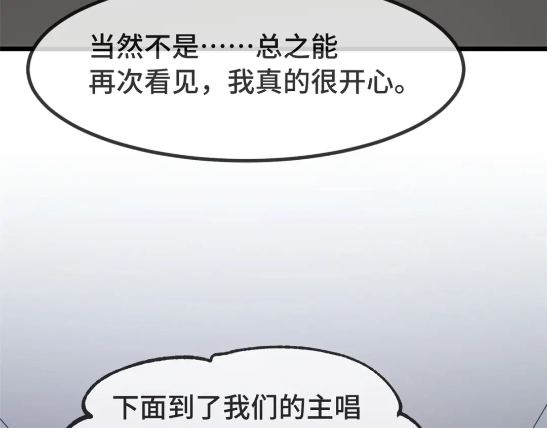《贺少的闪婚暖妻》第298话 好女孩 第52页