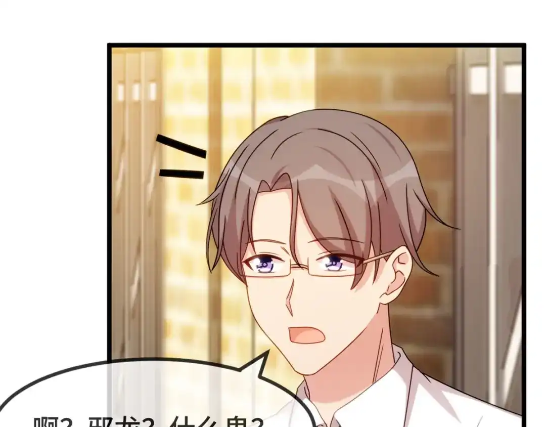 《贺少的闪婚暖妻》第298话 好女孩 第8页