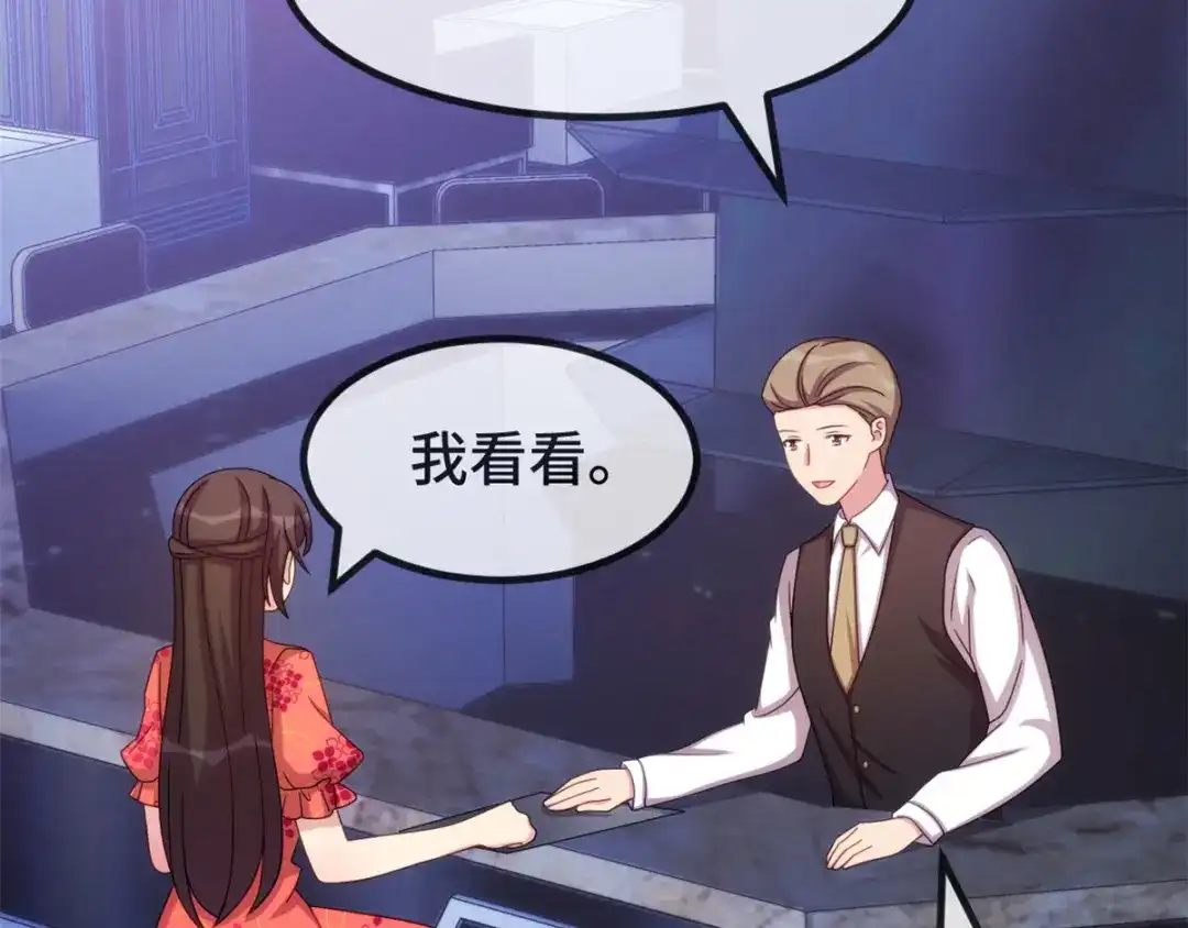 《贺少的闪婚暖妻》第298话 好女孩 第33页