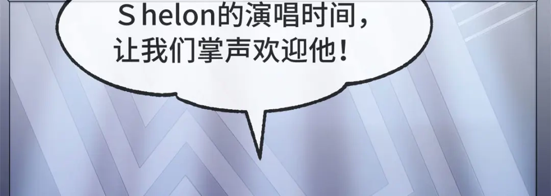 《贺少的闪婚暖妻》第298话 好女孩 第53页