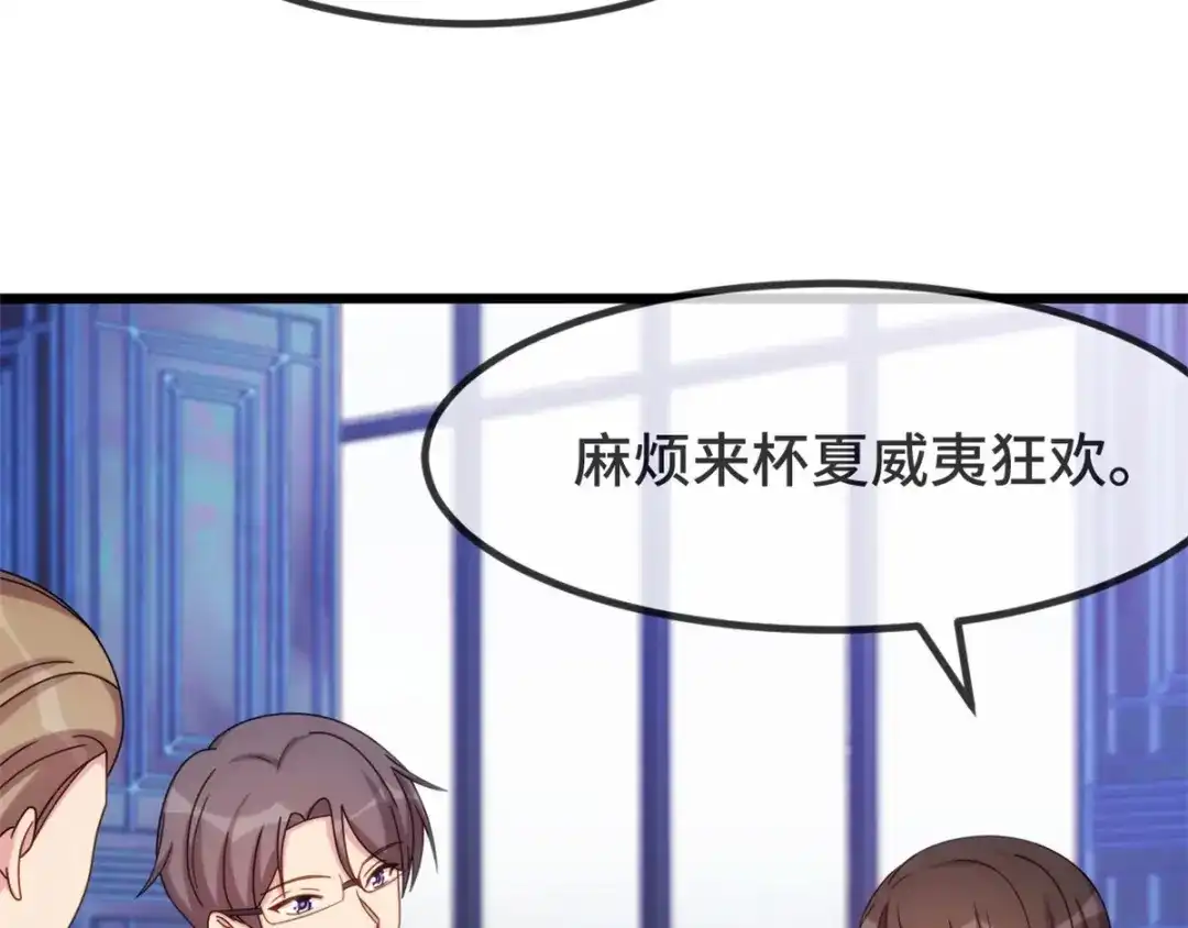 《贺少的闪婚暖妻》第298话 好女孩 第42页