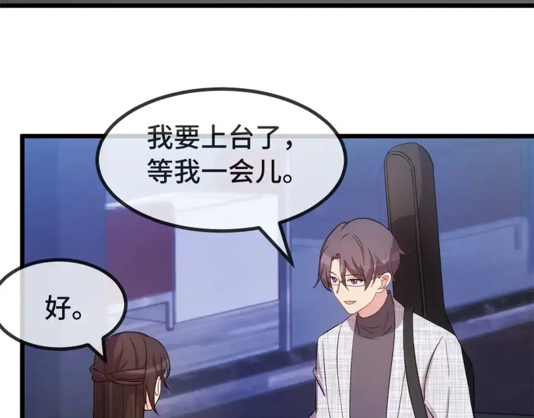《贺少的闪婚暖妻》第298话 好女孩 第56页