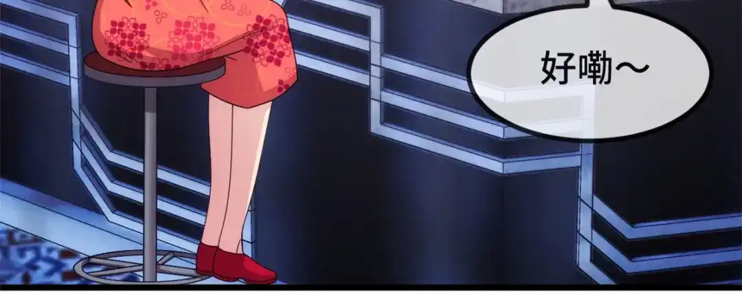 《贺少的闪婚暖妻》第298话 好女孩 第34页