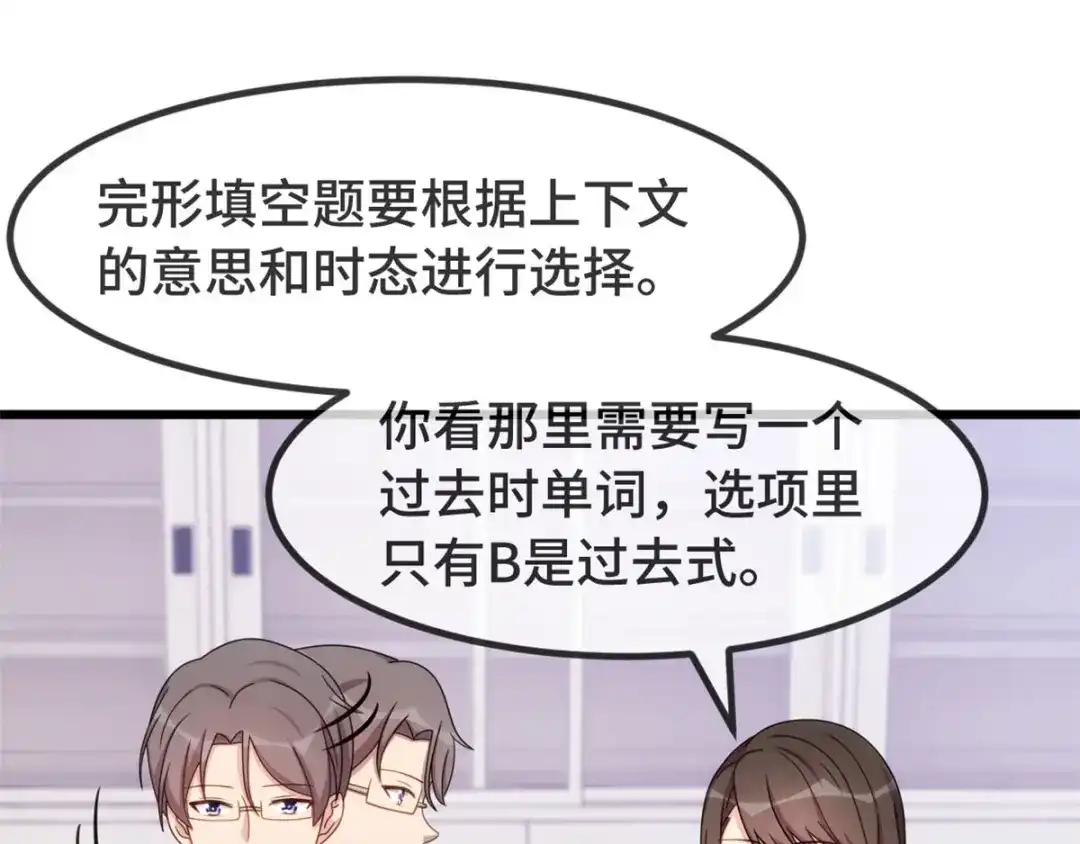 《贺少的闪婚暖妻》第299话 晴天 第41页