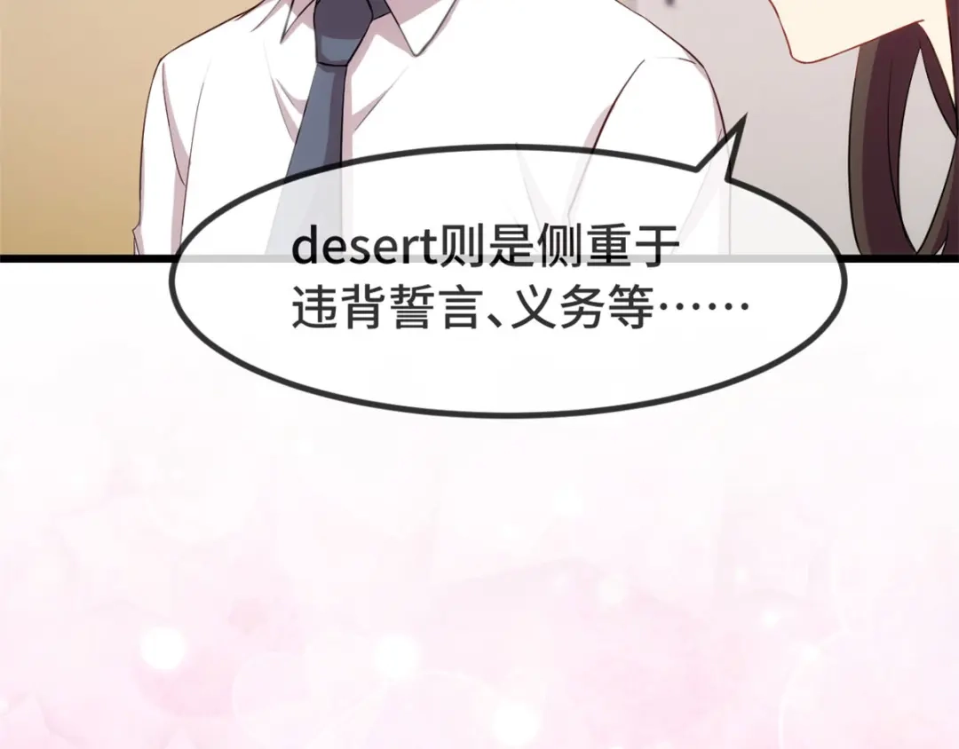 《贺少的闪婚暖妻》第299话 晴天 第56页