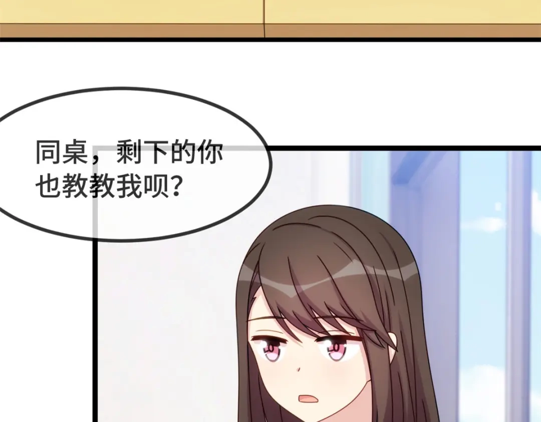 《贺少的闪婚暖妻》第299话 晴天 第43页