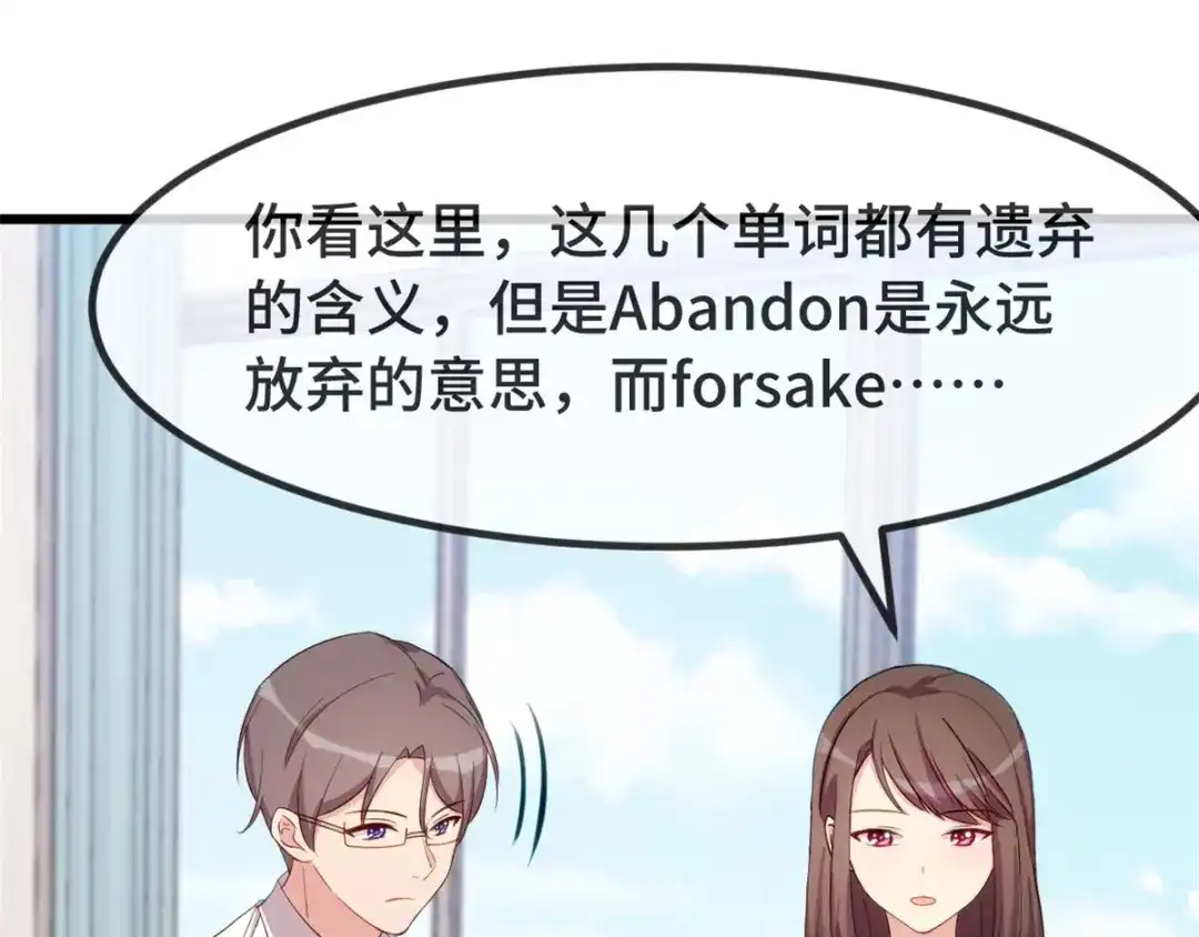《贺少的闪婚暖妻》第299话 晴天 第51页