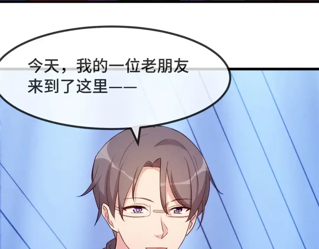 《贺少的闪婚暖妻》第299话 晴天 第7页