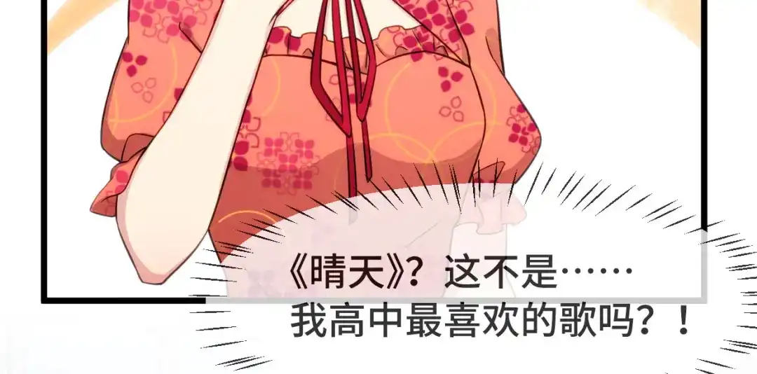 《贺少的闪婚暖妻》第299话 晴天 第19页