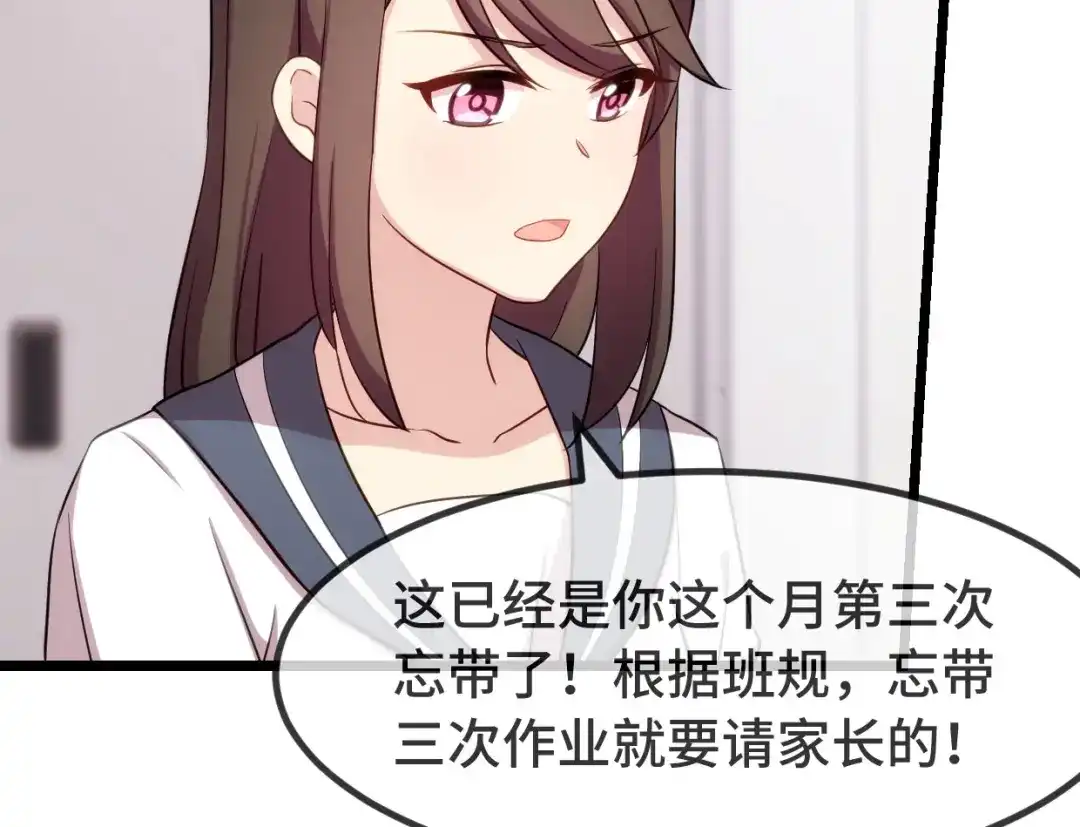 《贺少的闪婚暖妻》第299话 晴天 第26页