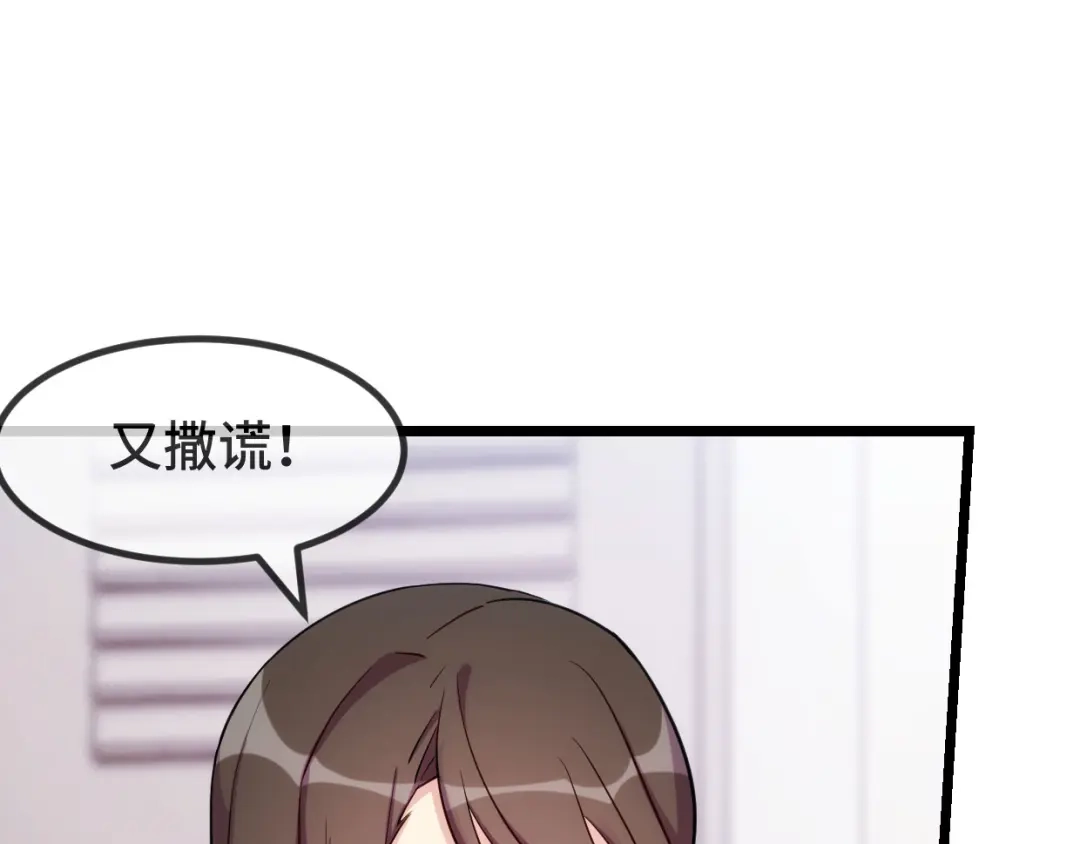 《贺少的闪婚暖妻》第299话 晴天 第25页