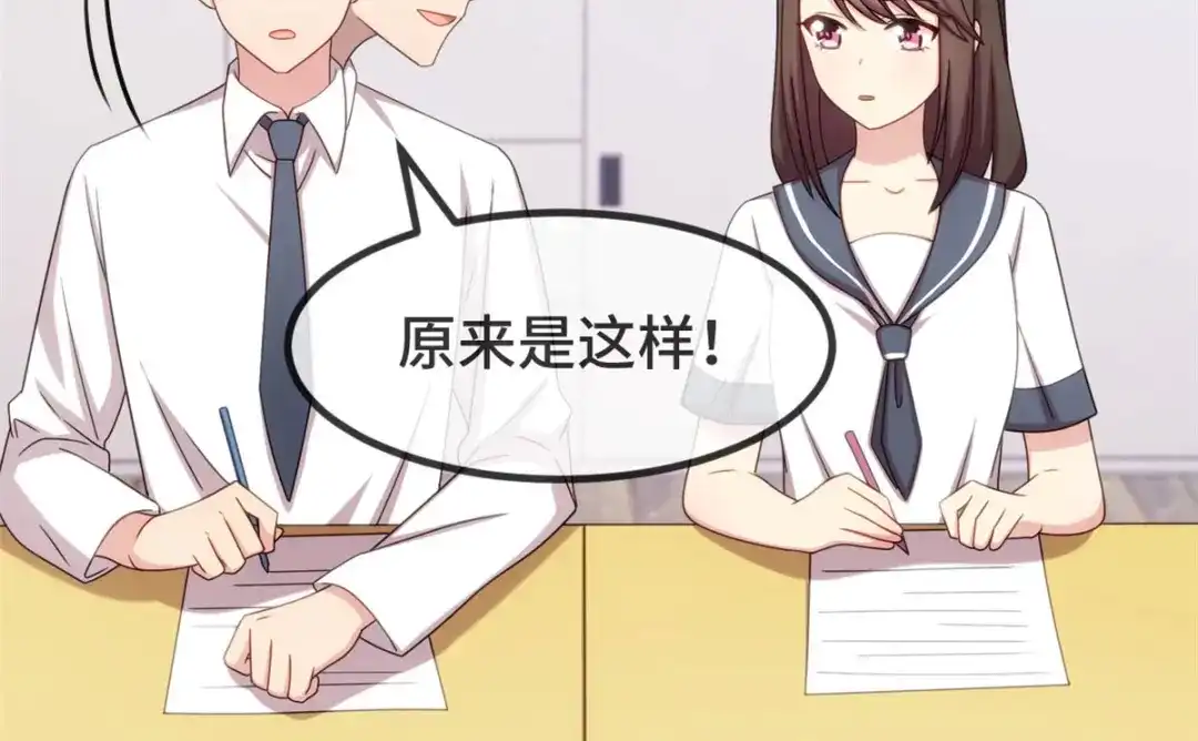 《贺少的闪婚暖妻》第299话 晴天 第42页