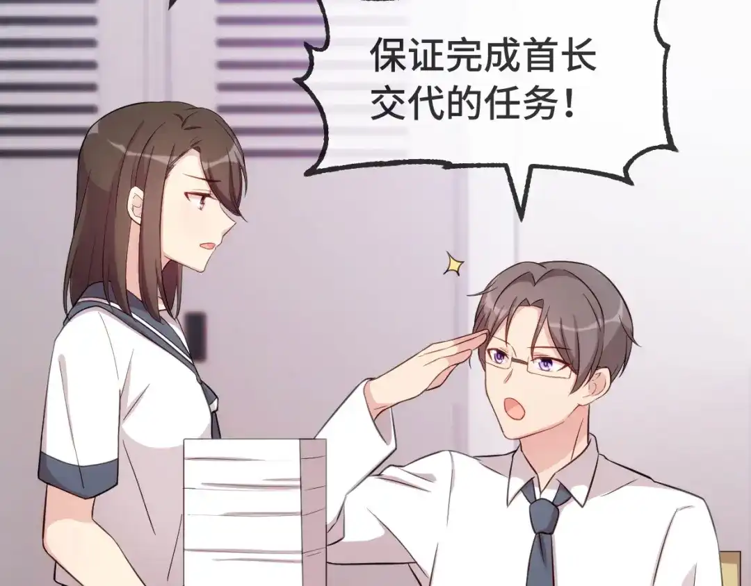 《贺少的闪婚暖妻》第299话 晴天 第31页