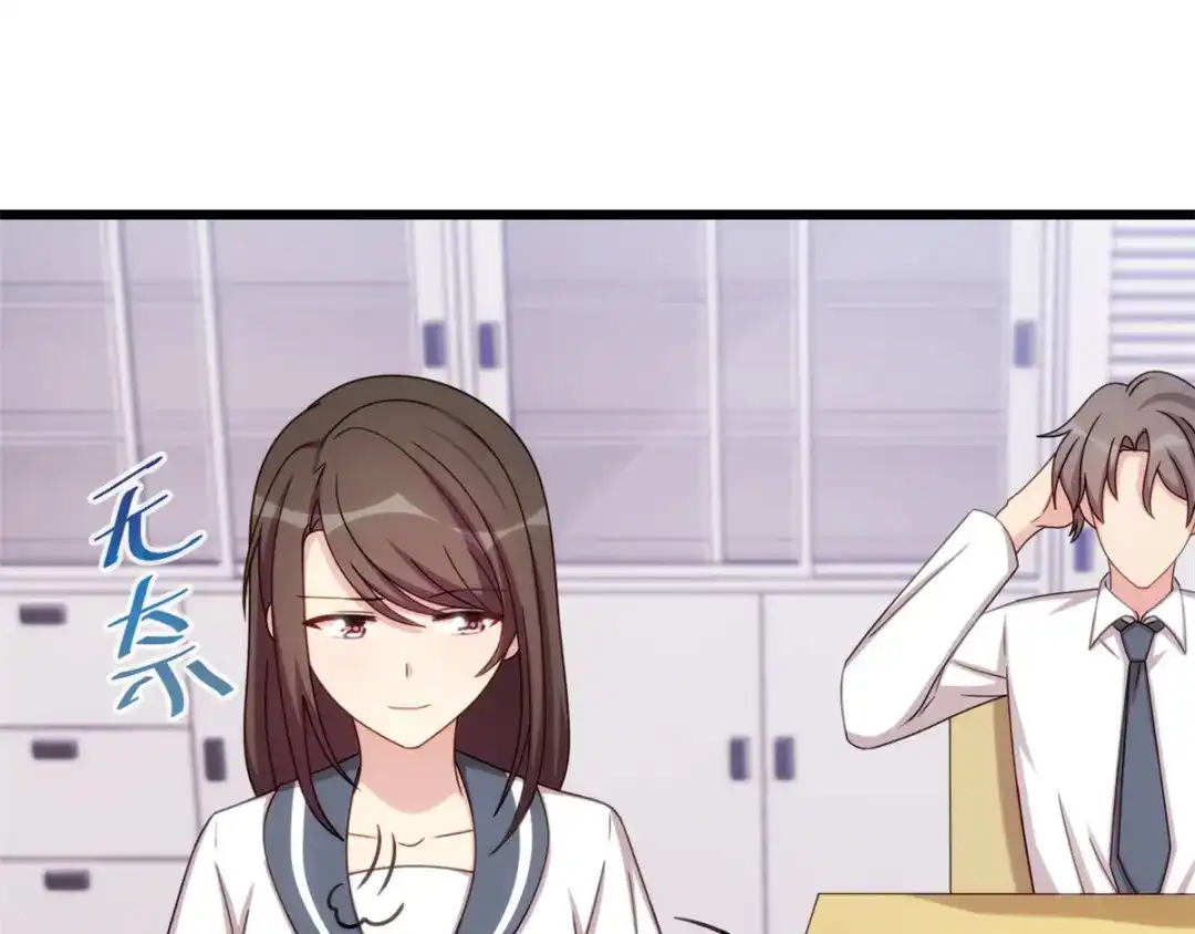 《贺少的闪婚暖妻》第299话 晴天 第33页