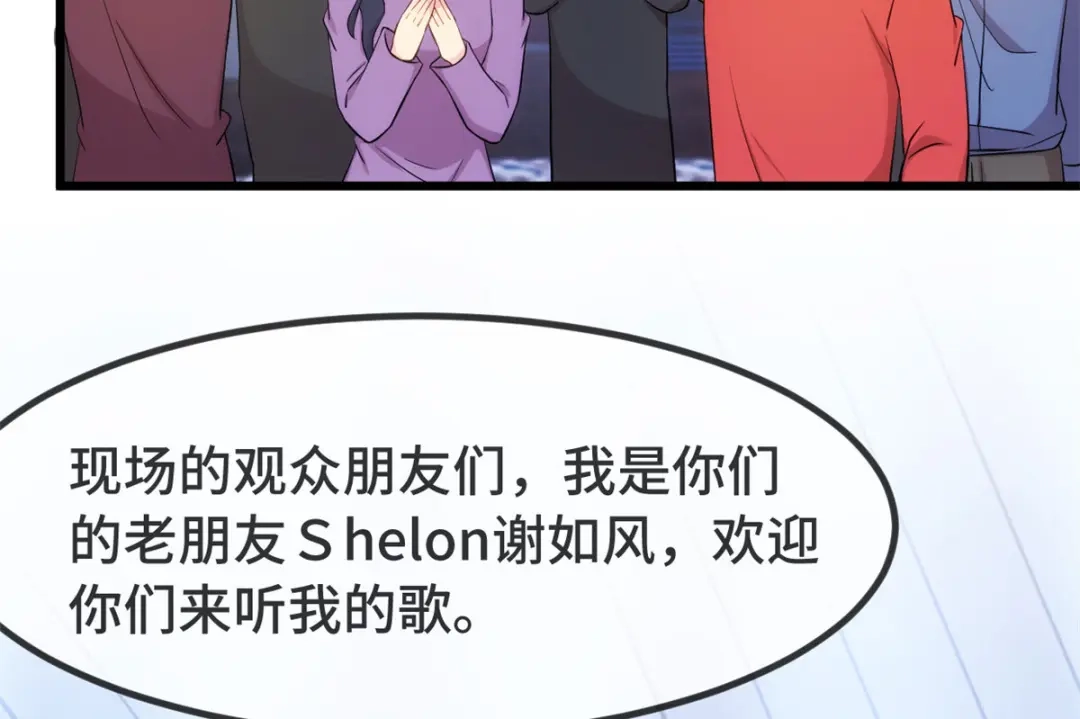 《贺少的闪婚暖妻》第299话 晴天 第4页