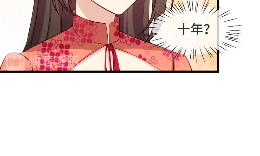 《贺少的闪婚暖妻》第299话 晴天 第13页