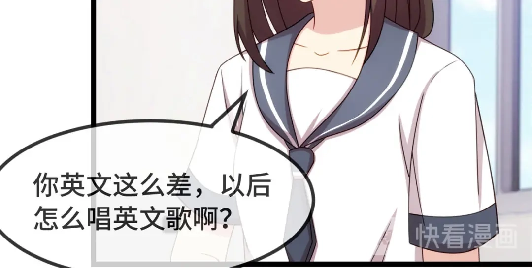 《贺少的闪婚暖妻》第299话 晴天 第44页