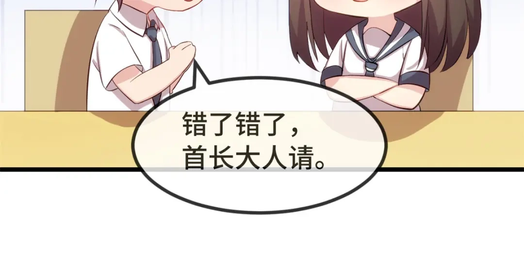 《贺少的闪婚暖妻》第299话 晴天 第50页