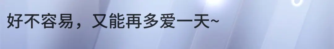 《贺少的闪婚暖妻》第299话 晴天 第60页