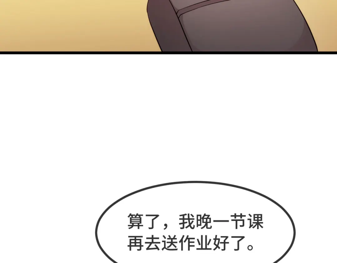 《贺少的闪婚暖妻》第299话 晴天 第29页