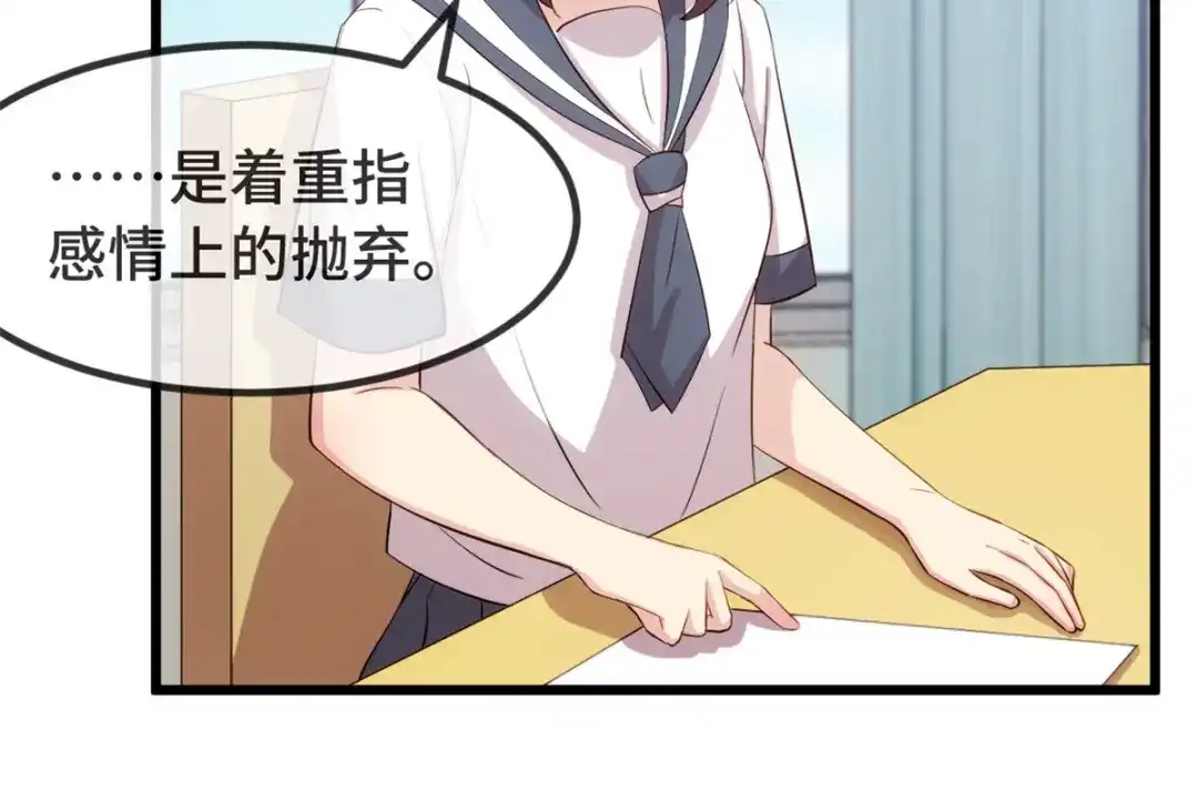 《贺少的闪婚暖妻》第299话 晴天 第54页