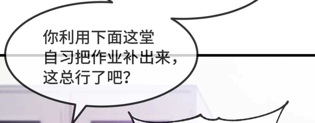《贺少的闪婚暖妻》第299话 晴天 第30页