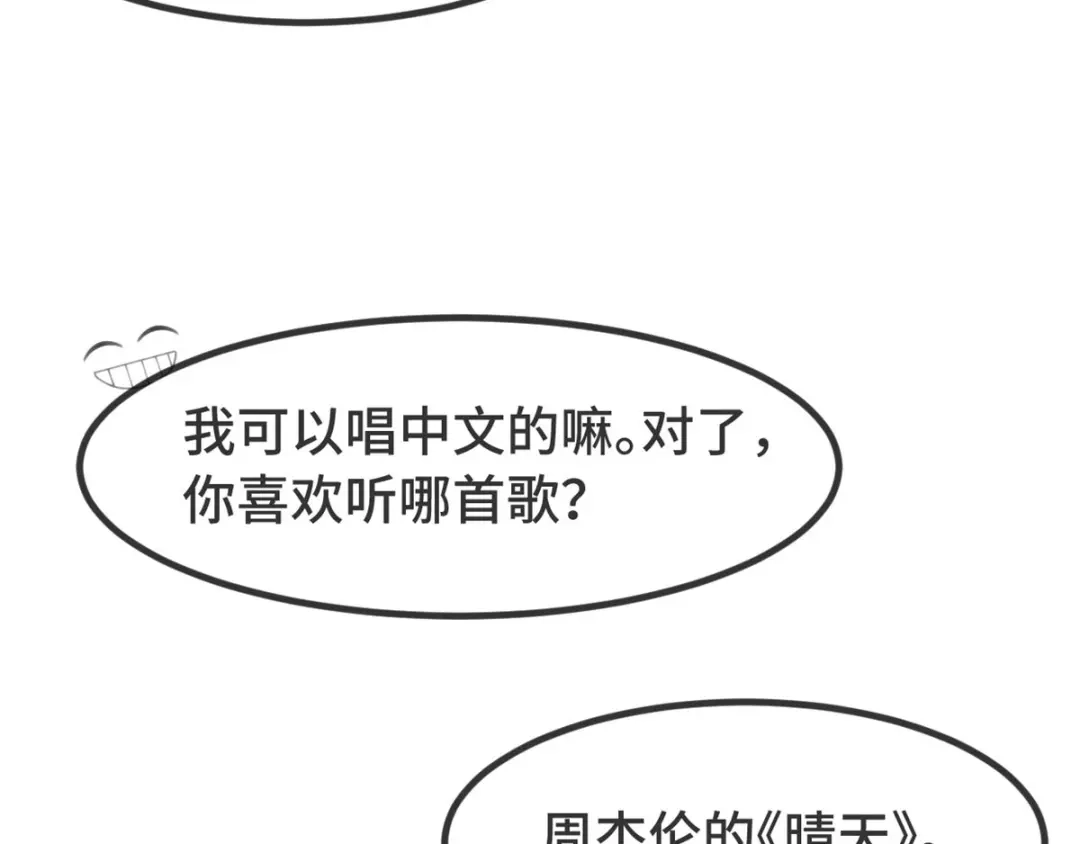 《贺少的闪婚暖妻》第299话 晴天 第45页