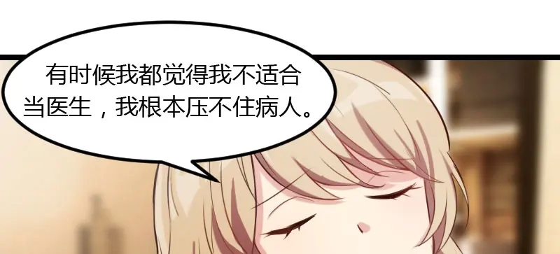 《贺少的闪婚暖妻》第3话 他要回来了 第44页