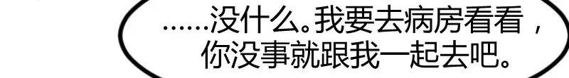 《贺少的闪婚暖妻》第3话 他要回来了 第22页