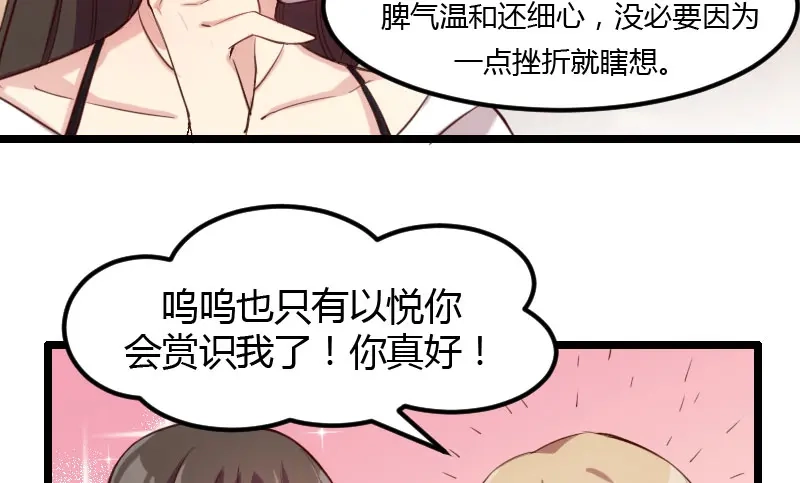 《贺少的闪婚暖妻》第3话 他要回来了 第47页
