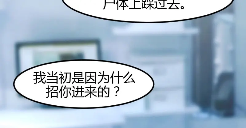 《贺少的闪婚暖妻》第3话 他要回来了 第34页