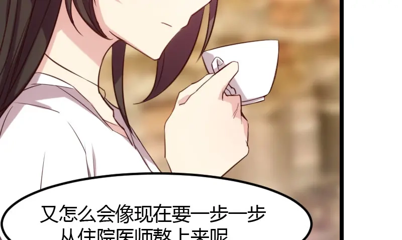 《贺少的闪婚暖妻》第3话 他要回来了 第56页