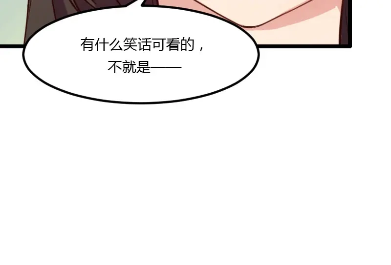 《贺少的闪婚暖妻》第3话 他要回来了 第66页