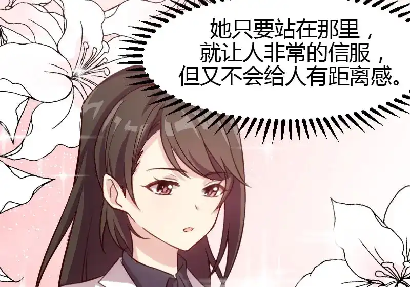 《贺少的闪婚暖妻》第3话 他要回来了 第27页