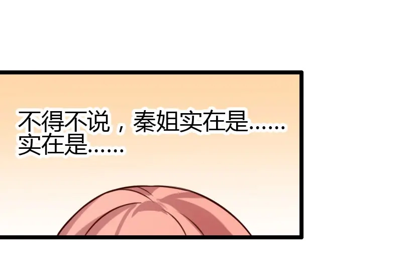 《贺少的闪婚暖妻》第3话 他要回来了 第25页