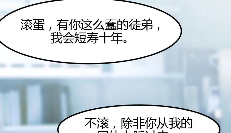 《贺少的闪婚暖妻》第3话 他要回来了 第33页