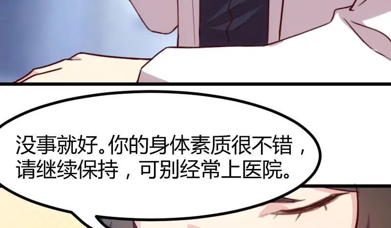 《贺少的闪婚暖妻》第3话 他要回来了 第13页