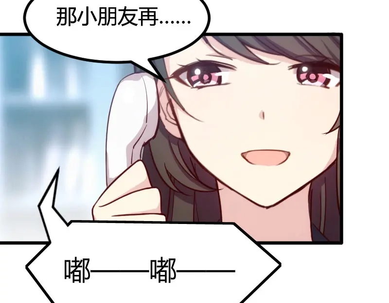 《贺少的闪婚暖妻》第3话 他要回来了 第17页
