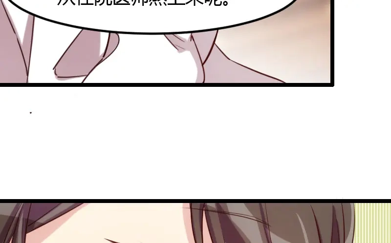 《贺少的闪婚暖妻》第3话 他要回来了 第57页