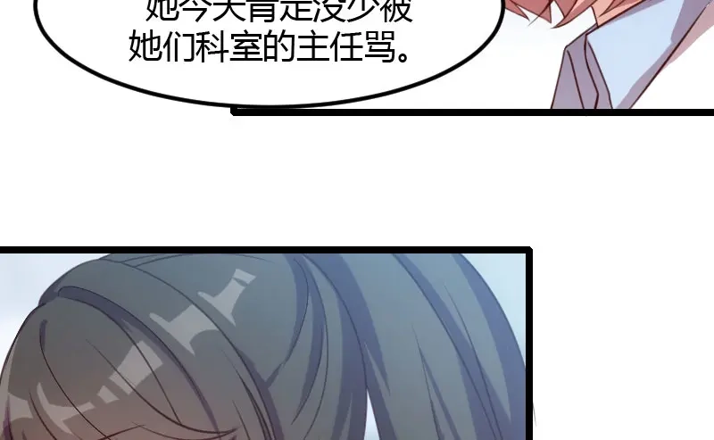 《贺少的闪婚暖妻》第3话 他要回来了 第37页