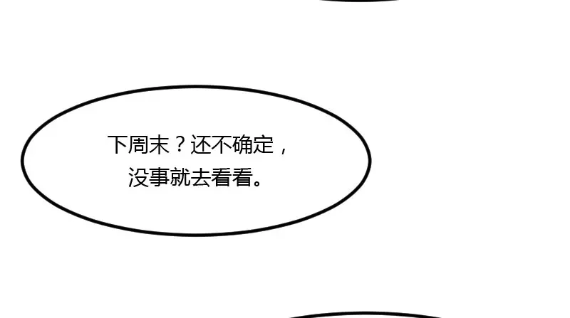 《贺少的闪婚暖妻》第3话 他要回来了 第64页