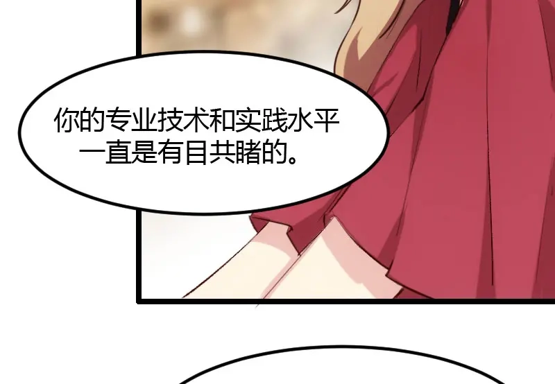 《贺少的闪婚暖妻》第3话 他要回来了 第54页