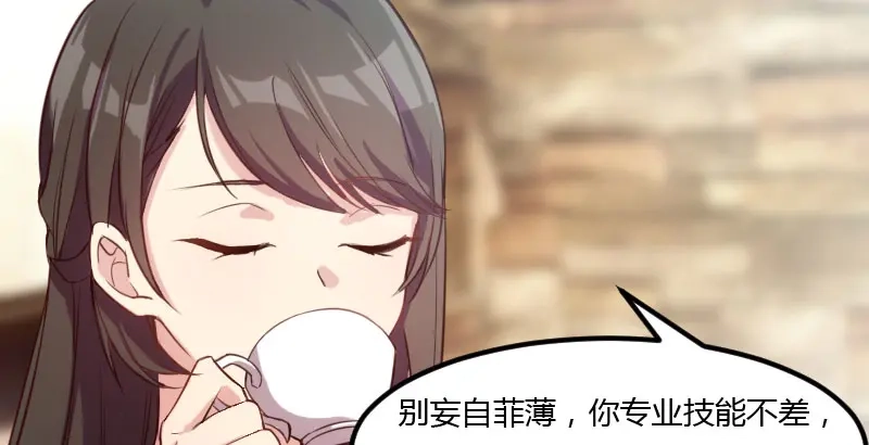 《贺少的闪婚暖妻》第3话 他要回来了 第46页