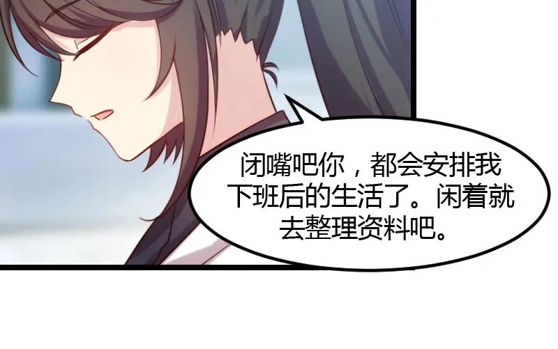 《贺少的闪婚暖妻》第3话 他要回来了 第38页