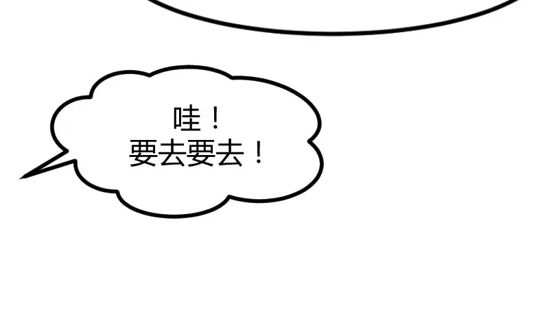 《贺少的闪婚暖妻》第3话 他要回来了 第23页