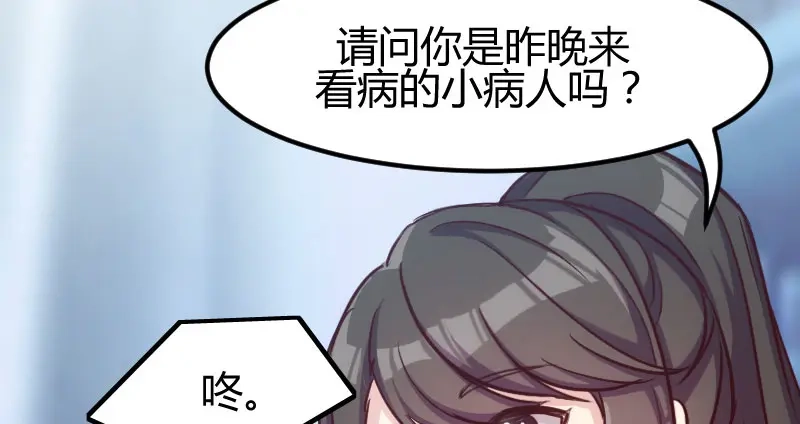《贺少的闪婚暖妻》第3话 他要回来了 第10页