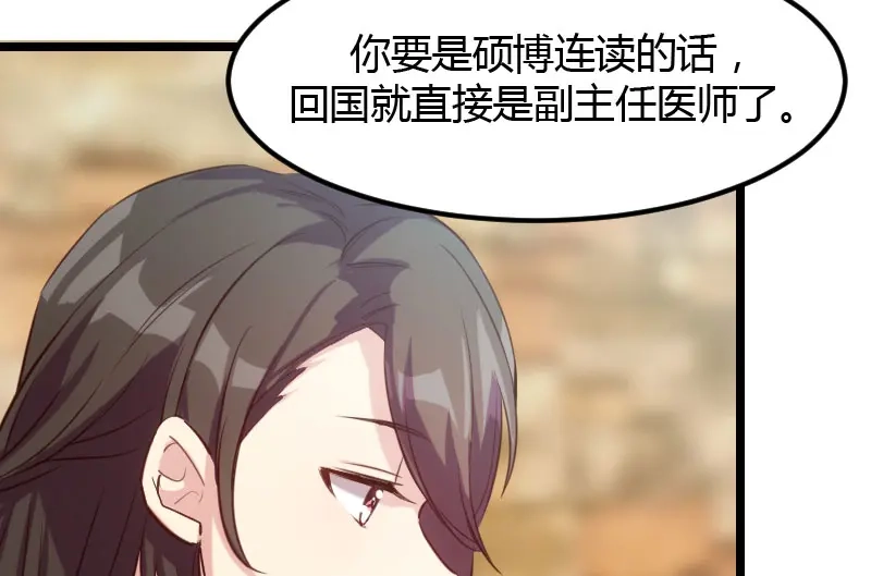 《贺少的闪婚暖妻》第3话 他要回来了 第55页