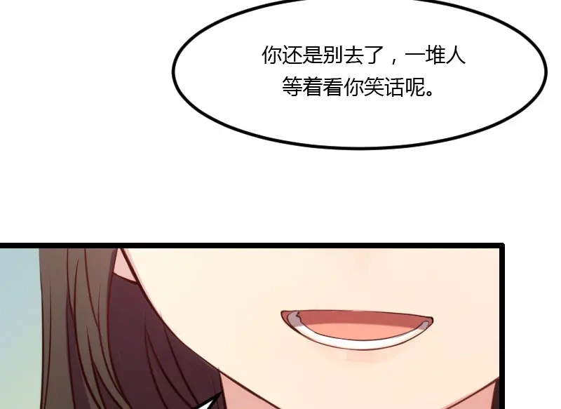 《贺少的闪婚暖妻》第3话 他要回来了 第65页